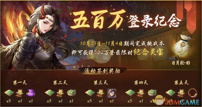 灵宝长生游戏